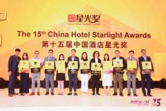 Award | 深圳凡恩酒店设计荣获“中国酒店业最佳设计机构”大奖