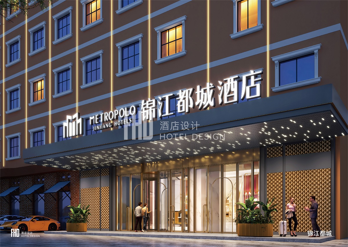 锦江都城酒店设计案例